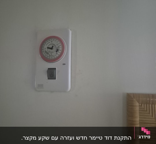 שעון טיימר על קיר, חלק מעבודת חשמל